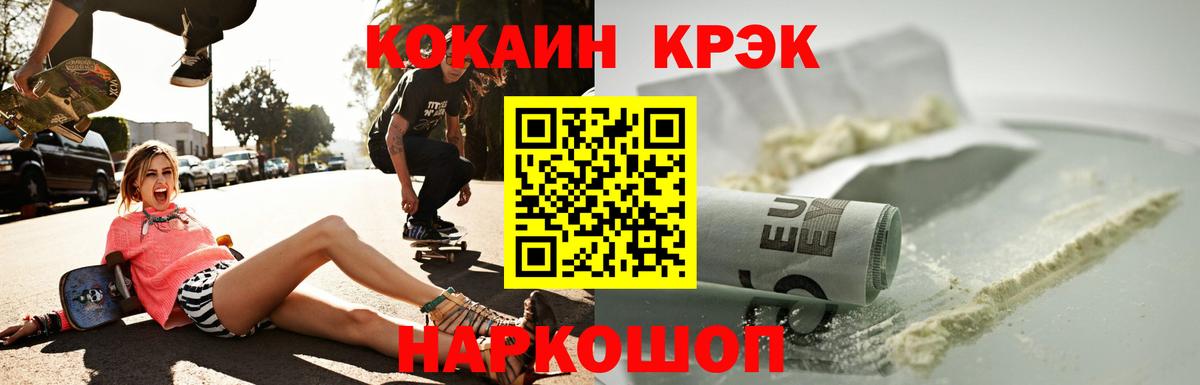 COCAIN VHQ Каспийск