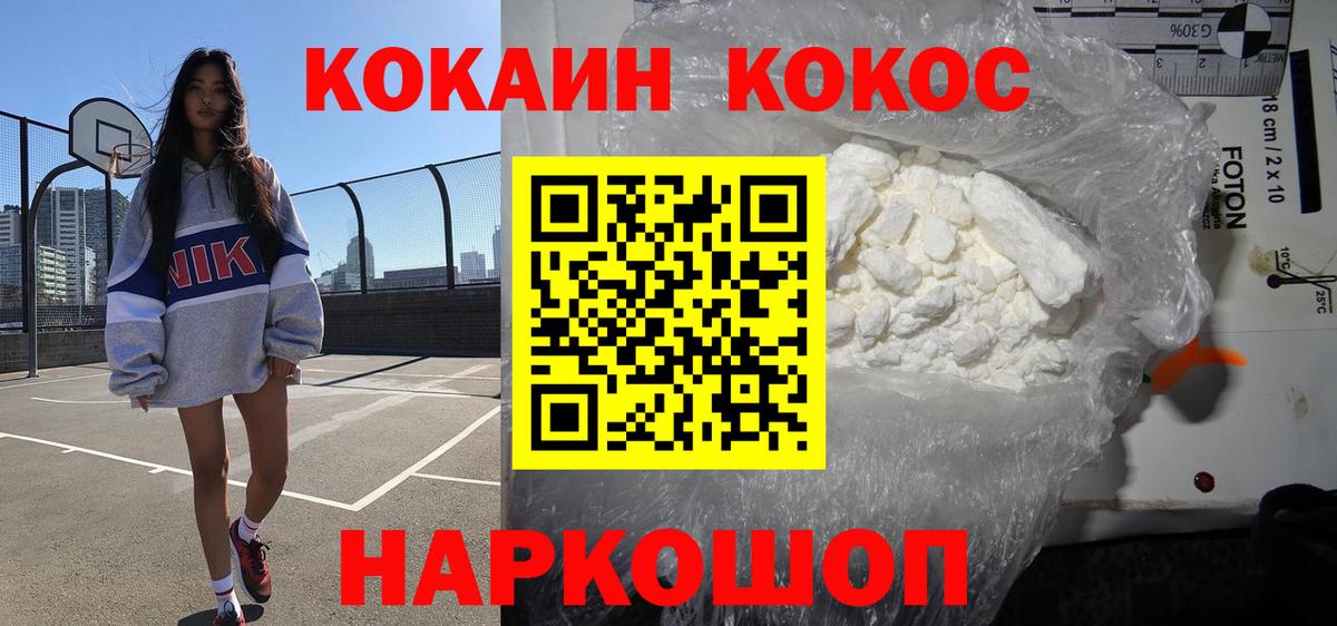 Каспийск  закладка  Вход с VPN  КОКАИН FishScale 