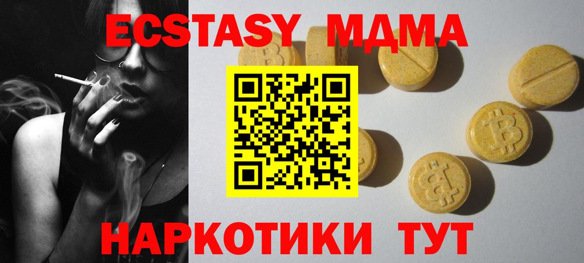 Экстази диски Каспийск