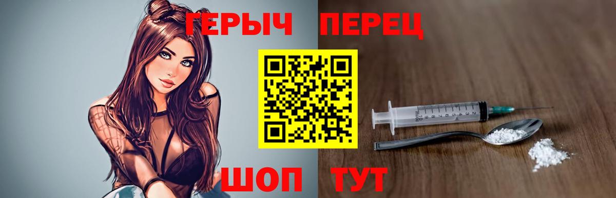 ГЕРОИН белый Каспийск