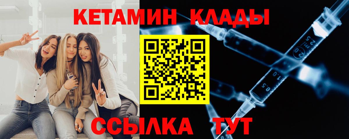 КЕТАМИН VHQ  Вход с VPN  Каспийск 