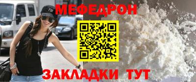 мяу мяу кристалл Ирбит