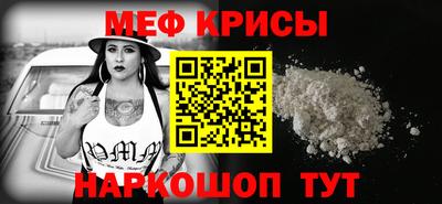 мяу мяу кристалл Ирбит