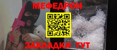 мяу мяу кристалл Ирбит