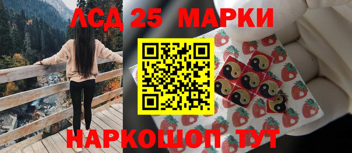 LSD-25 экстази кислота Каспийск