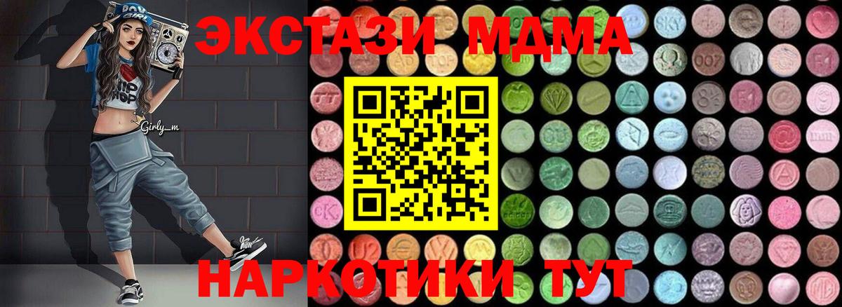 MDMA молли Каспийск