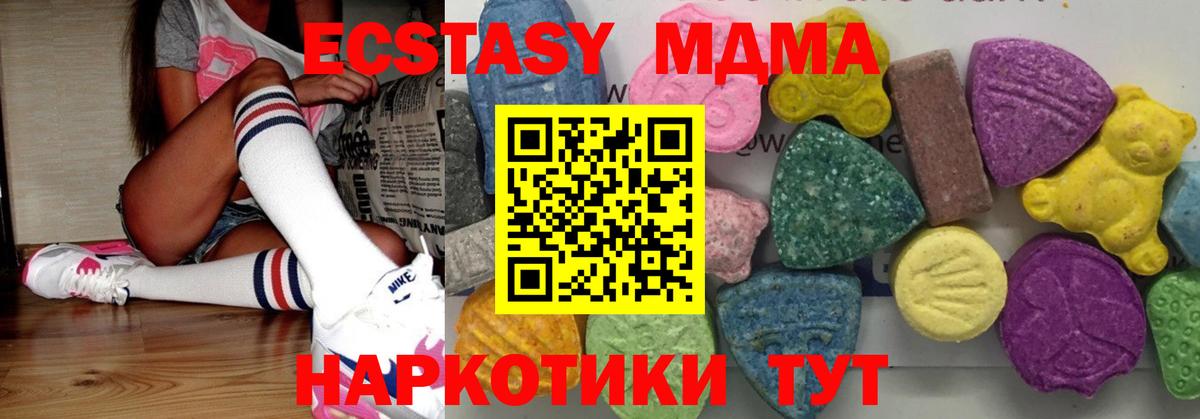 MDMA Molly  МДМА VHQ  Каспийск  Вход с VPN 