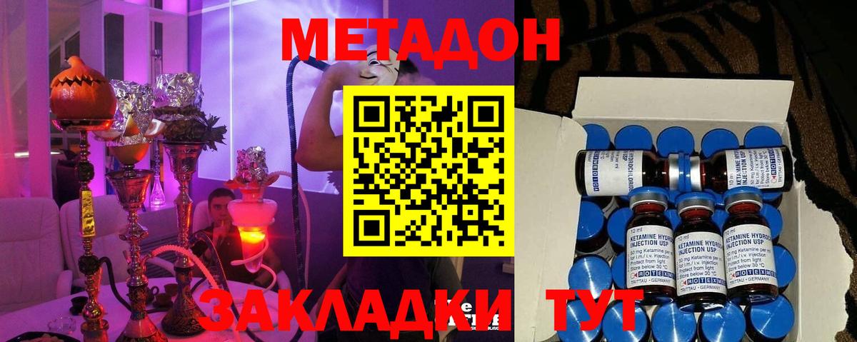 МЕТАДОН VHQ Каспийск