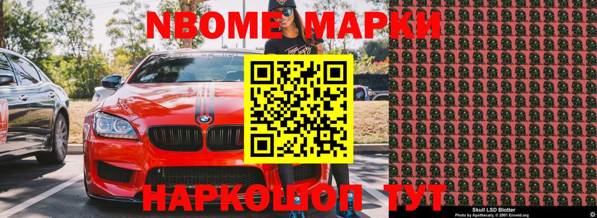 Марки 25I-NBOMe 1,5мг  Вход с VPN  Каспийск 