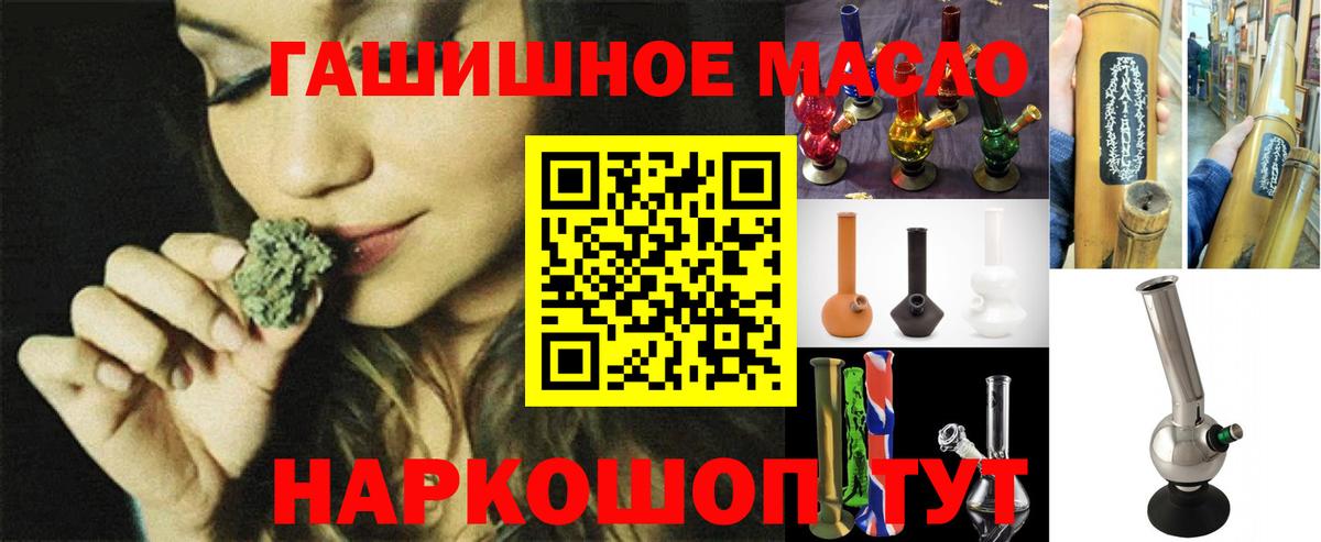Дистиллят ТГК гашишное масло Каспийск